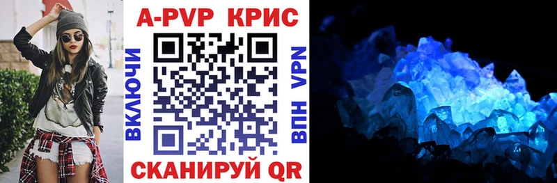 даркнет состав  Талдом  APVP Crystall 