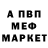 Альфа ПВП Соль Slou off