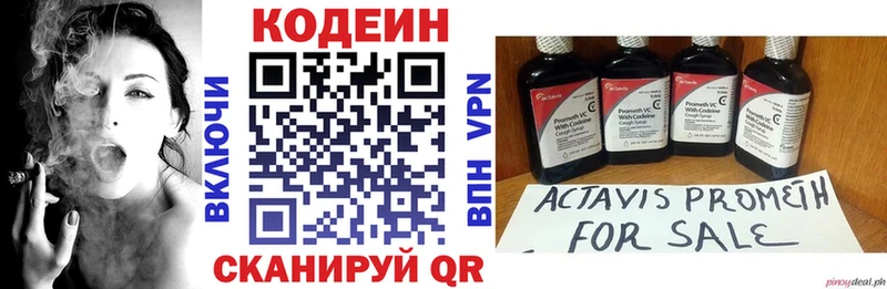 Кодеин Purple Drank  ссылка на мегу как войти  Талдом 